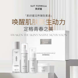 美容院滋润化妆品套盒 全套水乳套装紧致护肤品秋冬保湿四件套