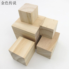 松木块小木头diy模型材料木工手工木片板材正方形木块方木
