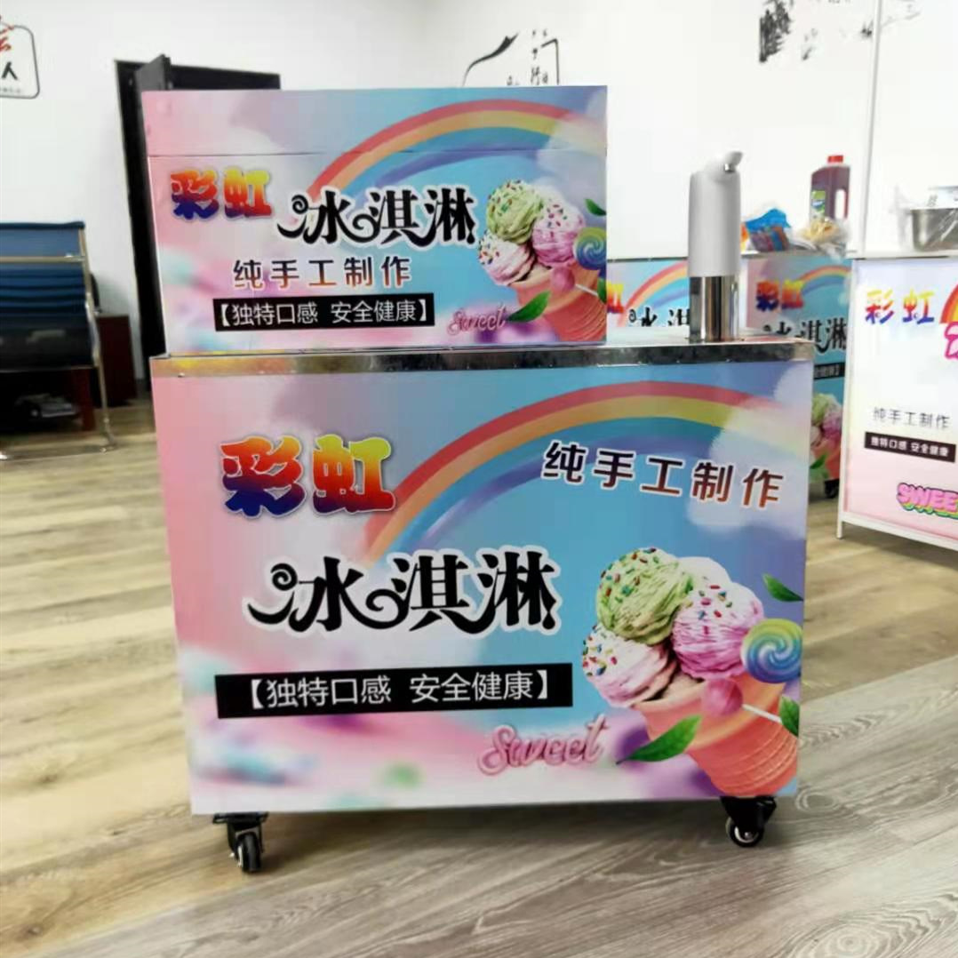 网红鸡蛋仔彩虹手工七彩冰淇淋摆摊保温箱冰激凌商用冒烟冷饮机器