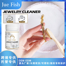 Jue Fish 珠宝清洁剂 珠宝首饰金属清洁液钻石项链除锈除灰护理液