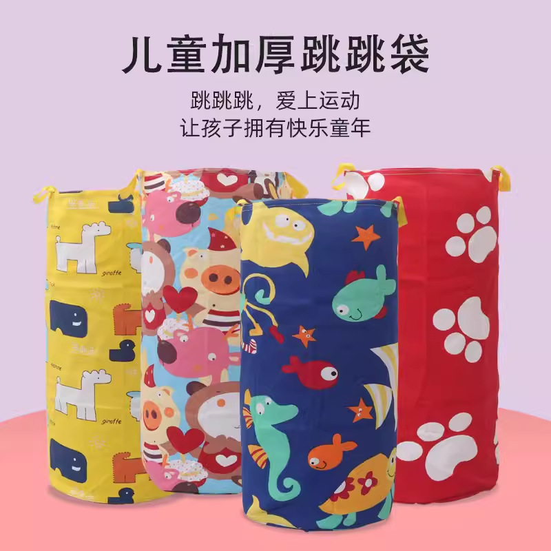 袋鼠跳跳袋幼儿园跳大布袋感统训练器材儿童亲子户外运动趣味玩具