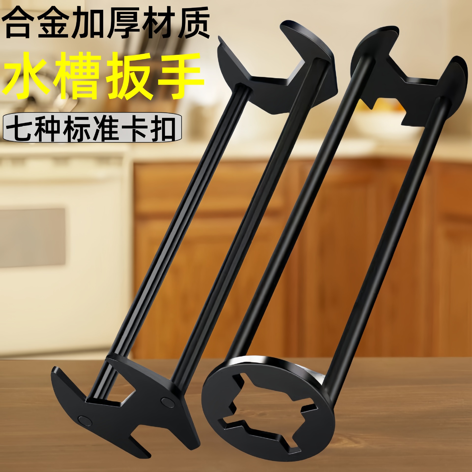 卫浴扳手拆卸多功能水槽专用扳手水龙头水管万能套筒安装神器