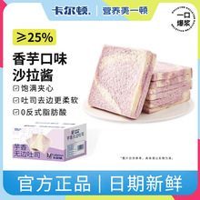 卡尔顿芋香无边吐司面包早餐手撕零食糕点小吃蛋糕食品600g