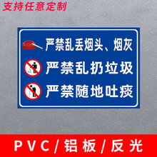 请勿随地乱扔垃圾标识标志牌烟头投放处严禁随地吐痰反光标识牌【