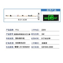 安全出口指示灯灯芯消防应急灯线路板疏散指示牌维修配件源电路板