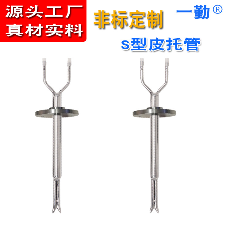 不锈钢皮托管 空气压力差压管风量变送器探头 数字测量动压静压管