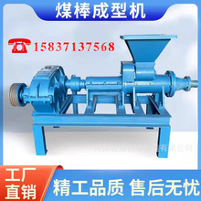 新型木炭机竹粉木屑制棒机 无烟烧烤炭挤出机 工业固废燃料制棒机