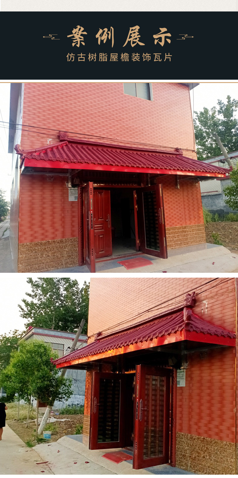 红色仿古瓦树脂瓦一体屋檐装饰瓦片古建瓦门头屋顶塑料琉璃小青瓦