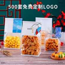 新中式糕点麻花爆米花蛋卷麻薯桃酥坚果饼干八边封热封烘焙袋子