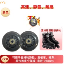 80MM灌注PU轮溜冰鞋童车家具医疗箱包办公椅儿童成人轮滑鞋2个装