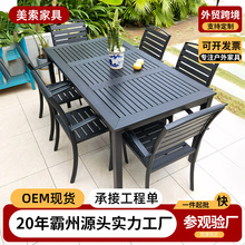 户外塑木桌椅组合室外庭院防腐木休闲咖啡厅阳台露天花园铁艺桌椅