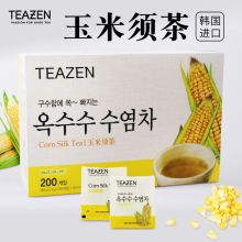 韩国进口TEAZEN玉米须茶包袋泡茶冲饮养生花草茶无糖老少皆宜