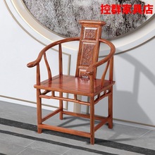 实木中式书法椅子茶桌椅卷书椅围椅宫帽椅月牙椅牛角椅榆木办公椅