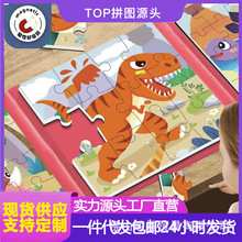 四合一恐龙可折叠磁性进阶3-6岁智力拼图早教幼儿园儿童益智玩具5