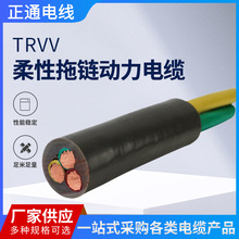 TRVV 柔性拖链动力电缆 国标防水电缆线 潜水泵用电缆