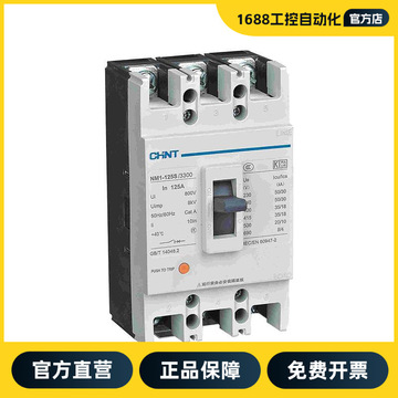 正泰电器 塑壳配电保护断路器 nm1-125s/3300 100a  g