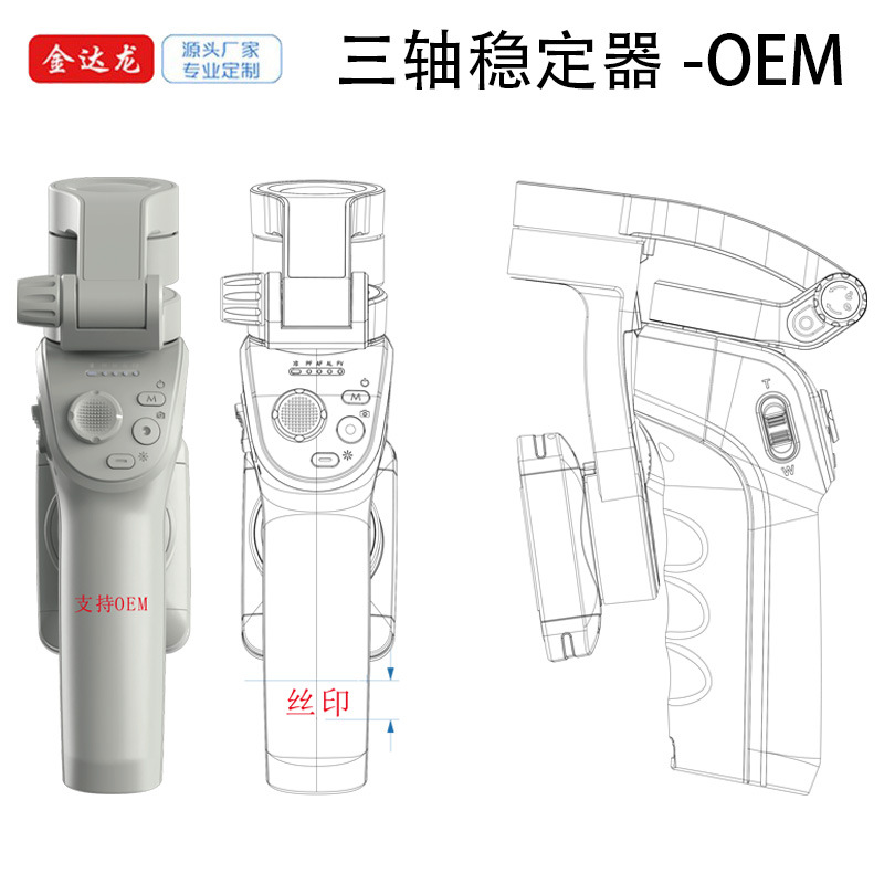 新款三轴稳定器支持定制手持防抖智能AI稳拍器短视频摄影跟拍云台