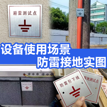 6BVQ现货 防雷接地测试点86盒盖板避雷引下线标识铝金属86型标识