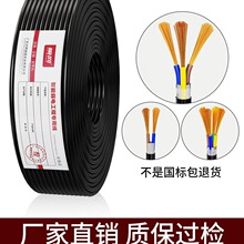 国标铜芯电线家用rvv电源线2芯3芯4芯075 1.5平方2.5护套线电缆线