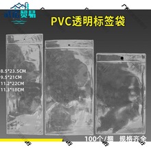 软膜卡套卡袋宝石透明塑料膜pvc商品签套仓库卡套软胶套