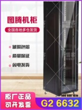 图腾机柜19英寸 18u22u32u42u 网络机柜 弱电柜服务器机柜