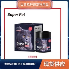 粤朗superpet粉英短加菲蓝猫爆腮粉猫咪发腮增肥营养粉幼猫圆嘟猫