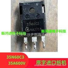 35N60C3 35N60CFD 原装进口拆机 大功率开关电源场效应管 35A600V