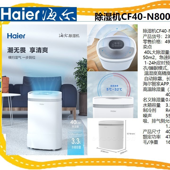 批发除湿机cf40-n800家用吸湿室内静音抽湿机地下室