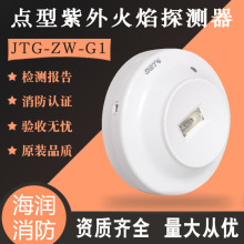 海湾紫外火焰探测器G1/G1B火焰检测器探头GST9614探头紫外检测器