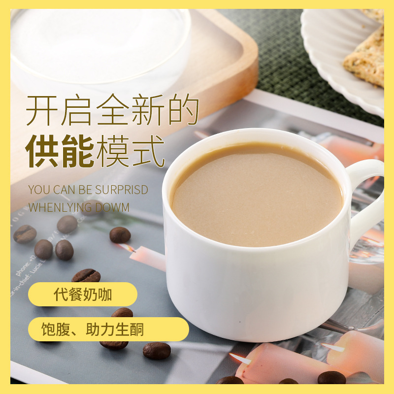 代餐咖啡 生酮咖啡 电商爆款 厂家直销-阿里巴巴