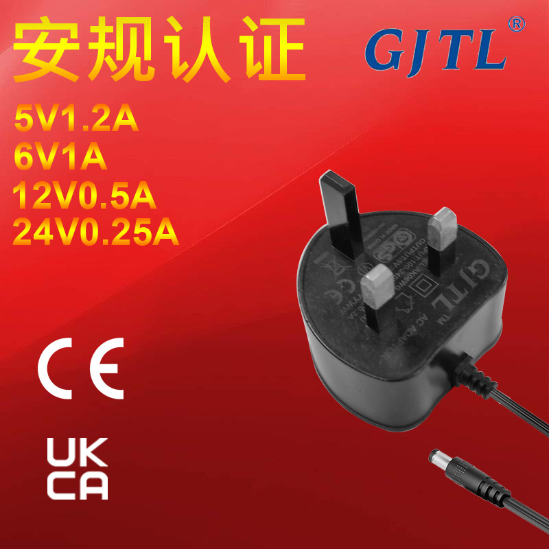 6W蓝牙音箱石英钟英规UKCA认证电源适配器5V2.4A6V2A12V1A24V0.5A