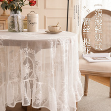 新款法式镂空蕾丝餐桌盖巾提花工艺细密荷叶边款桌布氛围感茶几巾