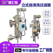 定制不锈钢全自动自清洗刮刀式刮板式过滤器滤水器除污器排污