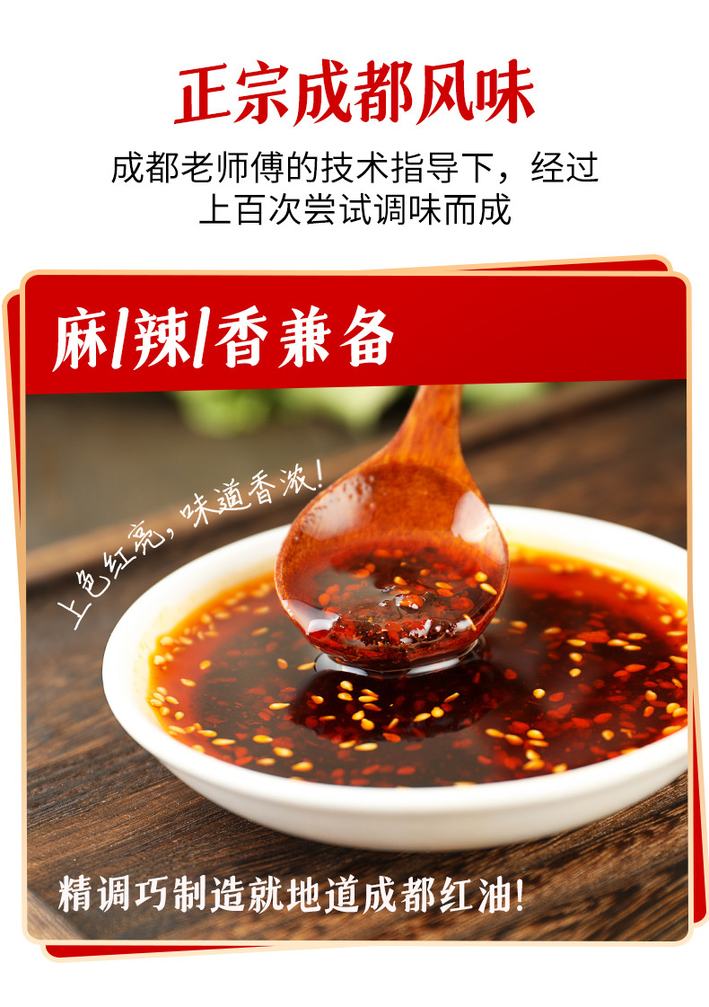 【批发】仲景成都红油2.5kg辣椒油油泼辣子餐饮包装拌菜凉皮蘸料