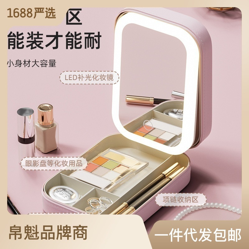 Cross-Border Cosmetic Bag Led Large Capacity Portable Belt Cosmetic Mirror Portable Travel Storage Bag Small Wholesale