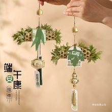 端午节艾草门挂花束入户门挂件竹编手工diy材料香包香囊安康装饰