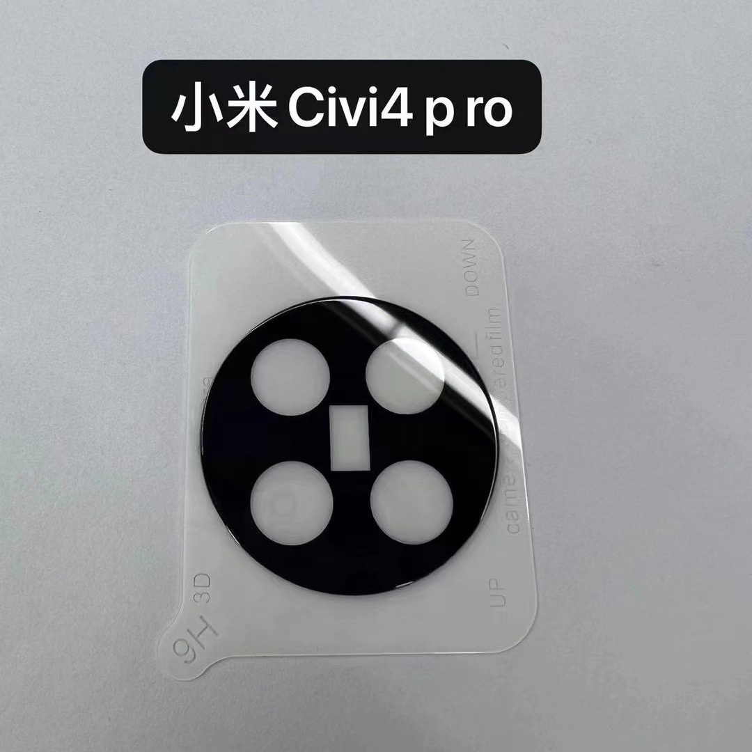 适用小米14civi4pro镜头膜丝印弧边后摄像头保护贴防刮定位大视窗