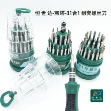 螺丝刀套装组合家用十字一字异型多用多功能起子拆卸维修工具便携