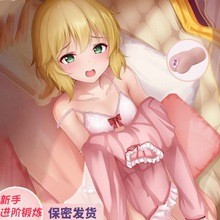 飞机杯男用插入超紧处女学生成人性用品二次元自慰名器撸管