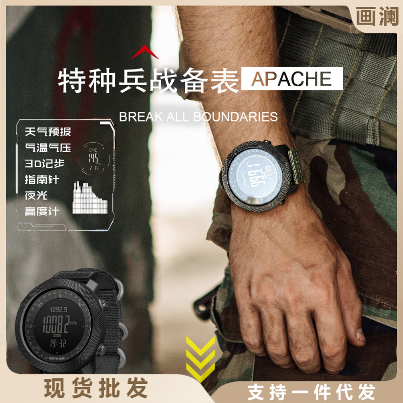 户外防水当兵战术手表男氚气战狼多功能登山运动特种兵电子表军表