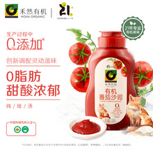禾然有机番茄沙司330G欣和新疆番茄酱小包装0%添加防腐剂蘸抹烧炖