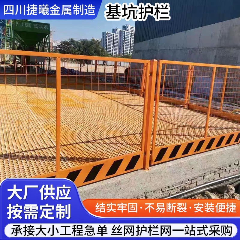 建筑工地基坑护栏道路施工井口隔离防护围栏临边警示安全围挡护栏