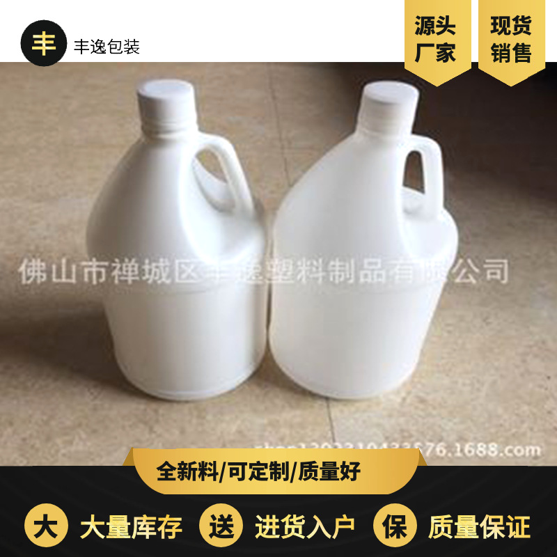 现货3.8L升公斤kg化工塑料瓶1加仑瓶桶清洗消毒剂塑料包装瓶