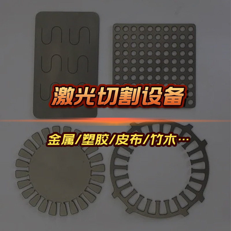 东莞厂家直供水凝胶激光切割机 熔喷布激光切割机速度快 免费打样