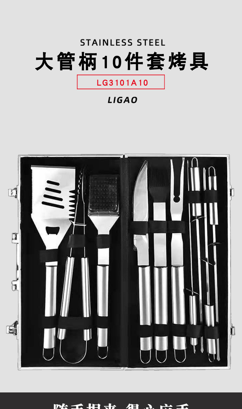 不锈钢烧烤用具户外bbq烤具十件套铝箱叉铲夹烤牛肉烧烤工具套装