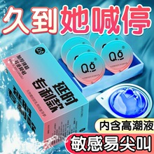 Q点持久001延时专利款果冻盒避孕套持续高潮快感男用超薄厂家批发