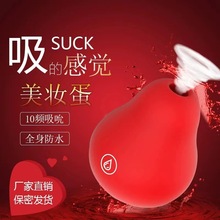 跨境女用吸吮器强力按摩吸乳器 夫妻情趣G点吮吸阴蒂刺激成人用品