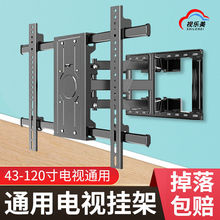 43-120寸电视机伸缩旋转挂架适用于小米海信创维壁通用挂墙支架