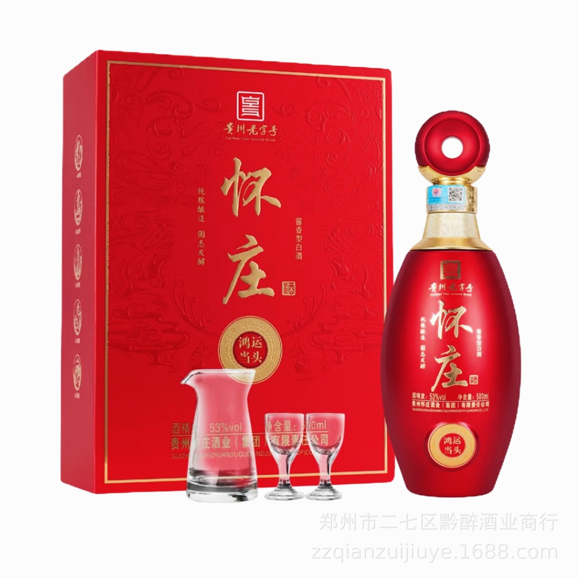 怀庄鸿运当头礼盒装低价53度酱香型白酒粮食酒水500ml*6瓶酱酒整