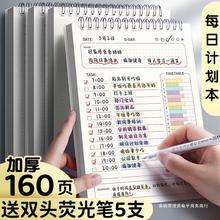 每日计划本周计划表日记日程线圈本大学生学习考试自律打卡笔记本